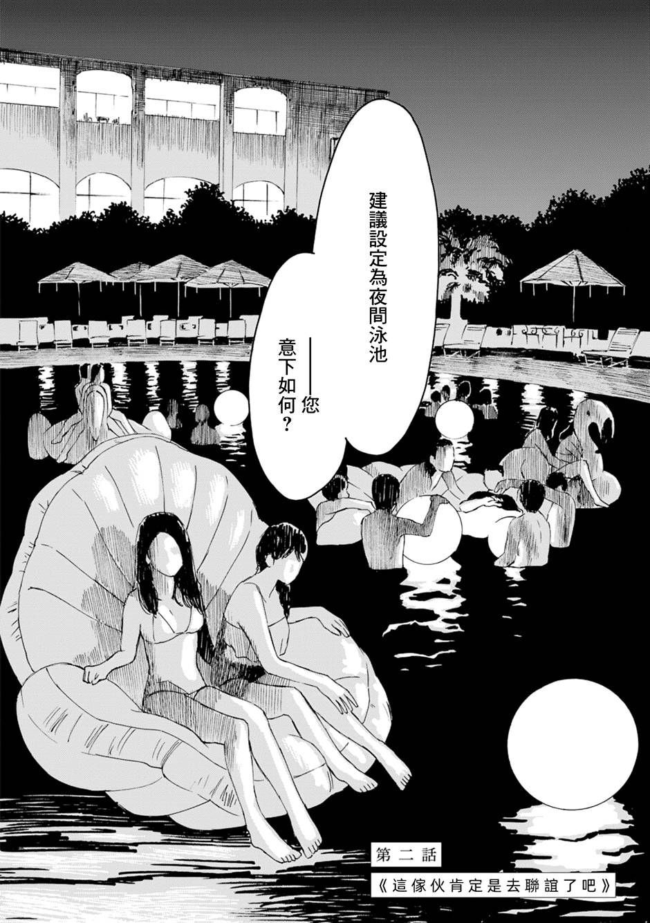 漫画创作，真的需要编辑吗？第02话