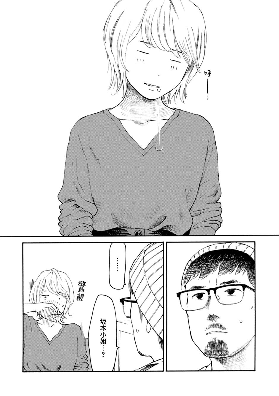 漫画创作，真的需要编辑吗？第02话