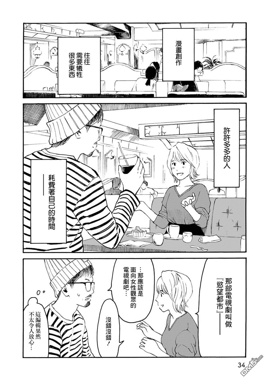 漫画创作，真的需要编辑吗？第2话