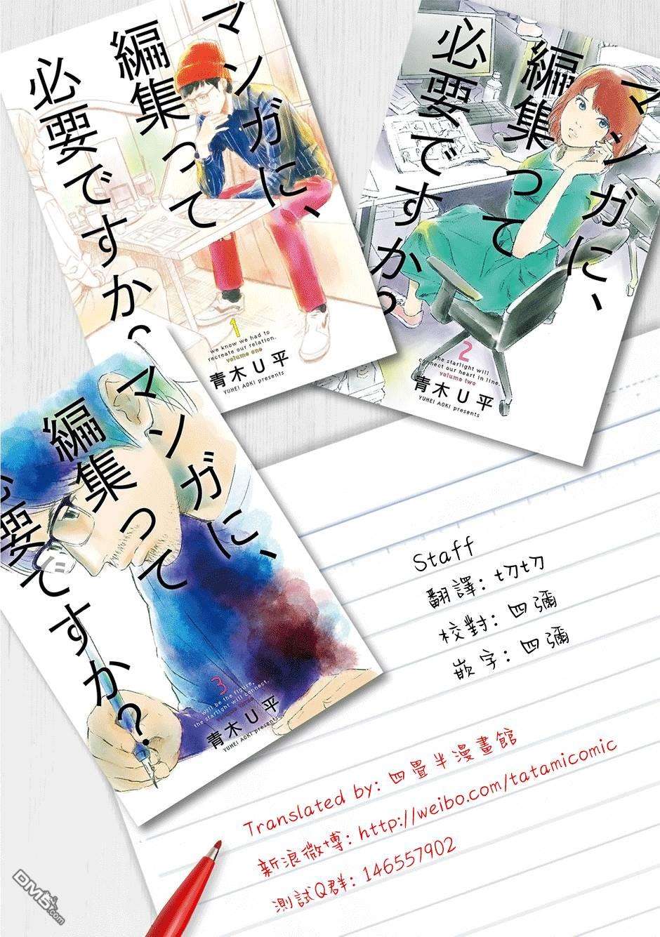 漫画创作，真的需要编辑吗？第2话