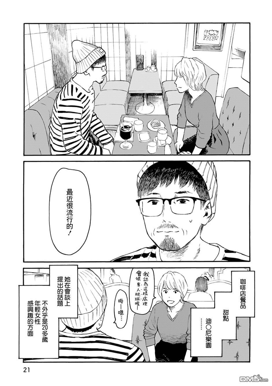 漫画创作，真的需要编辑吗？第2话