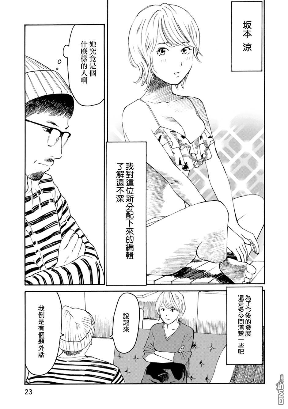 漫画创作，真的需要编辑吗？第2话