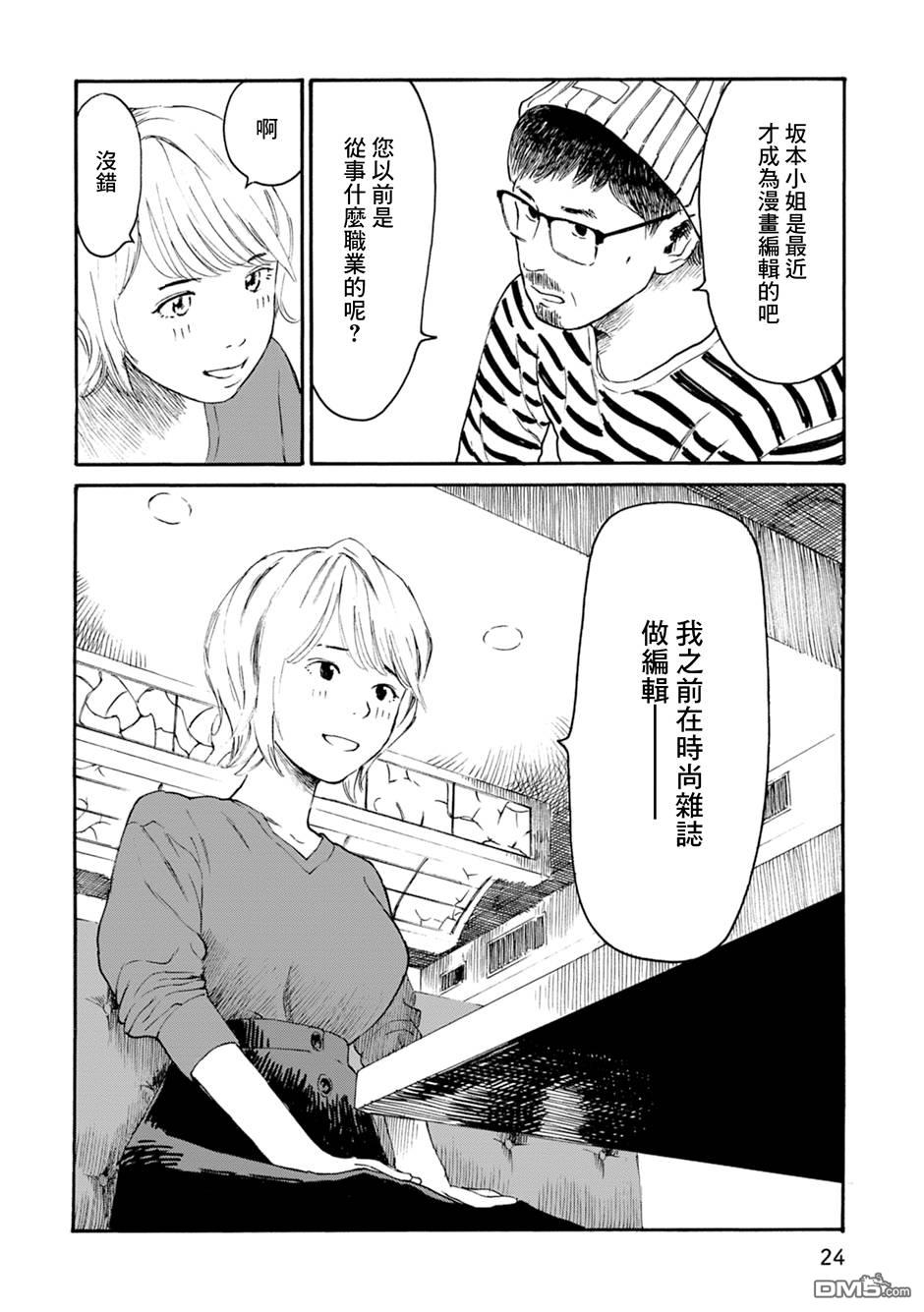 漫画创作，真的需要编辑吗？第2话
