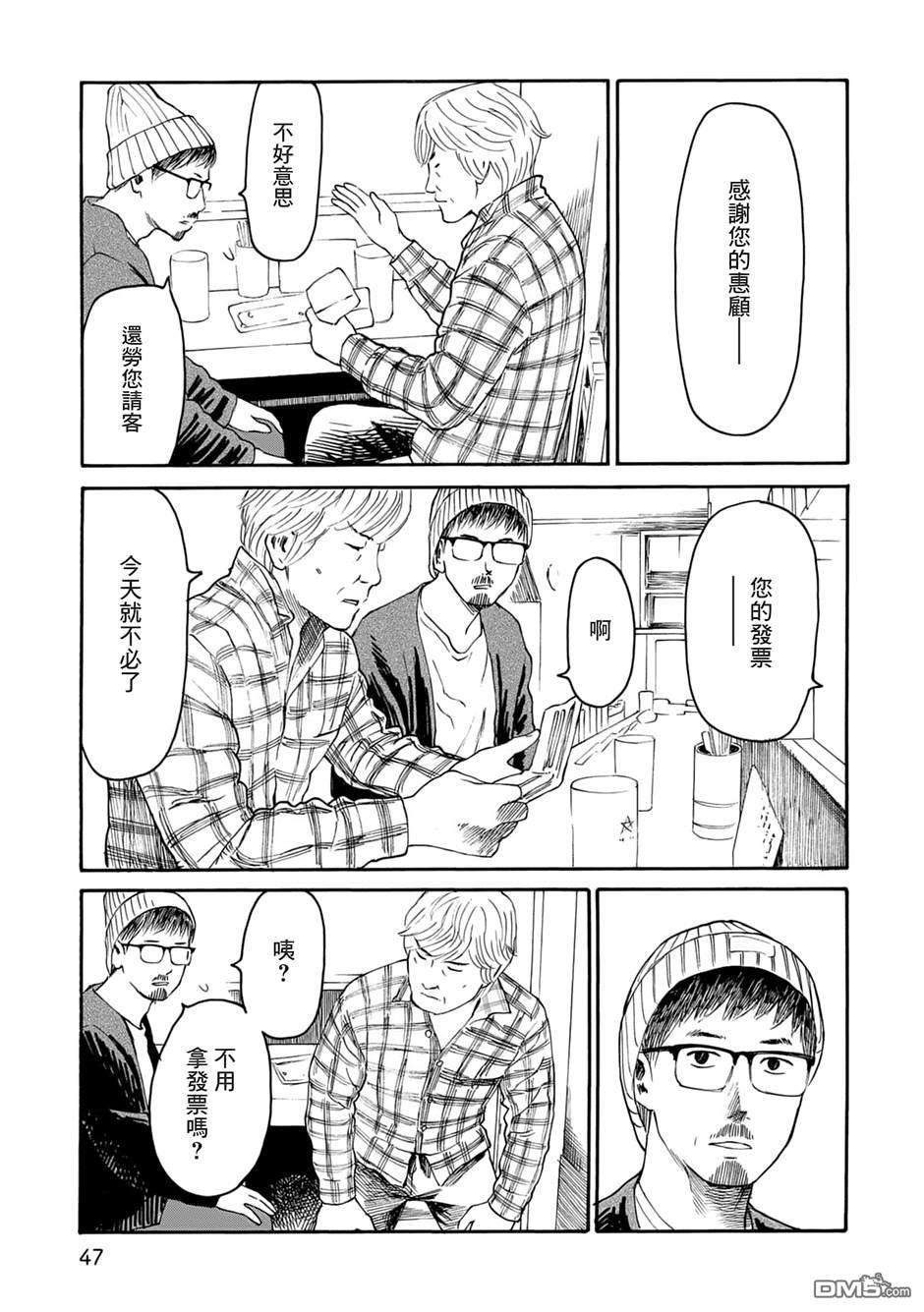 漫画创作，真的需要编辑吗？第3话