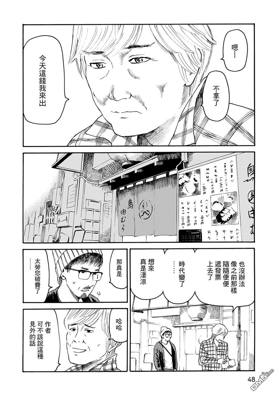 漫画创作，真的需要编辑吗？第3话