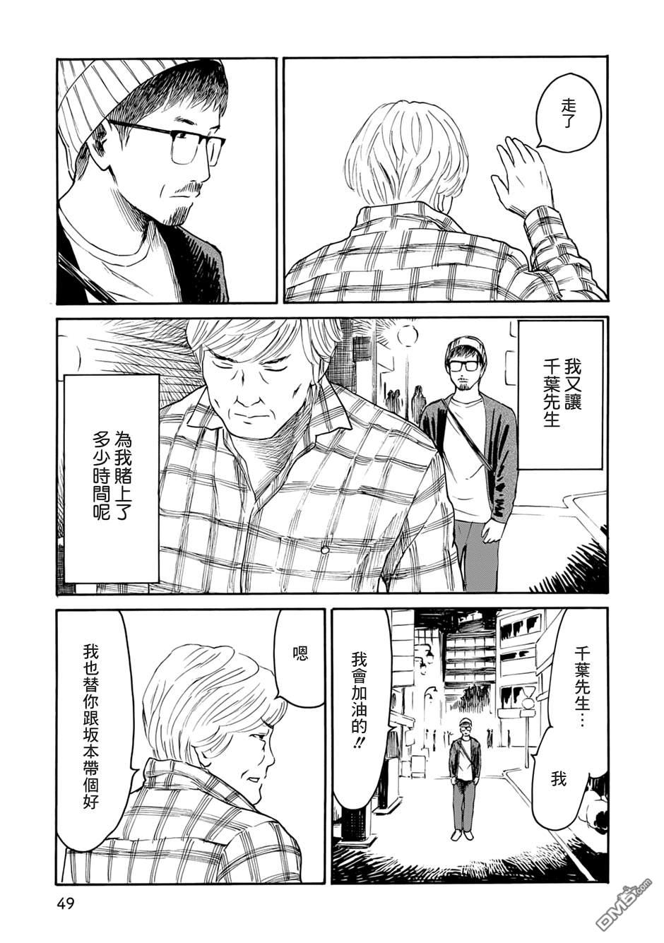 漫画创作，真的需要编辑吗？第3话