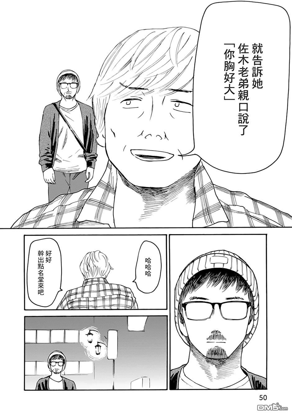 漫画创作，真的需要编辑吗？第3话