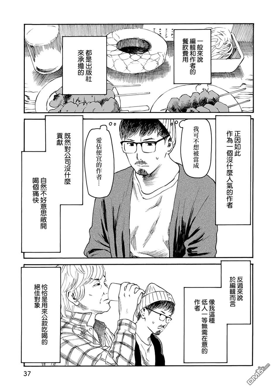 漫画创作，真的需要编辑吗？第3话