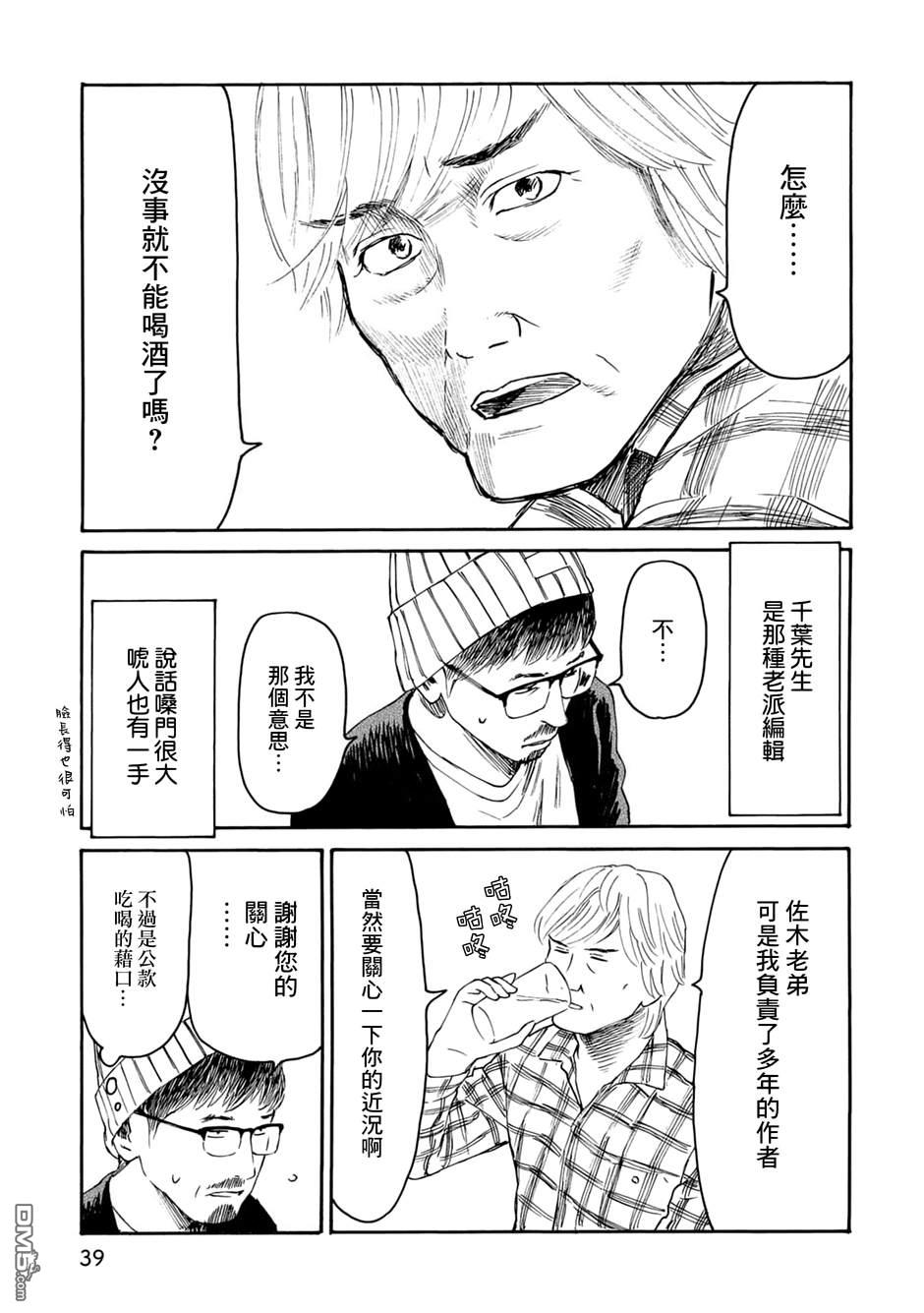 漫画创作，真的需要编辑吗？第3话