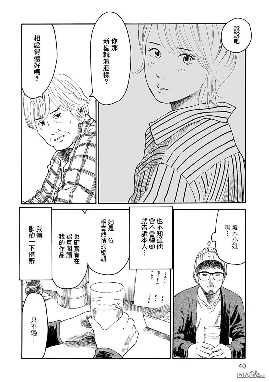 漫画创作，真的需要编辑吗？第3话
