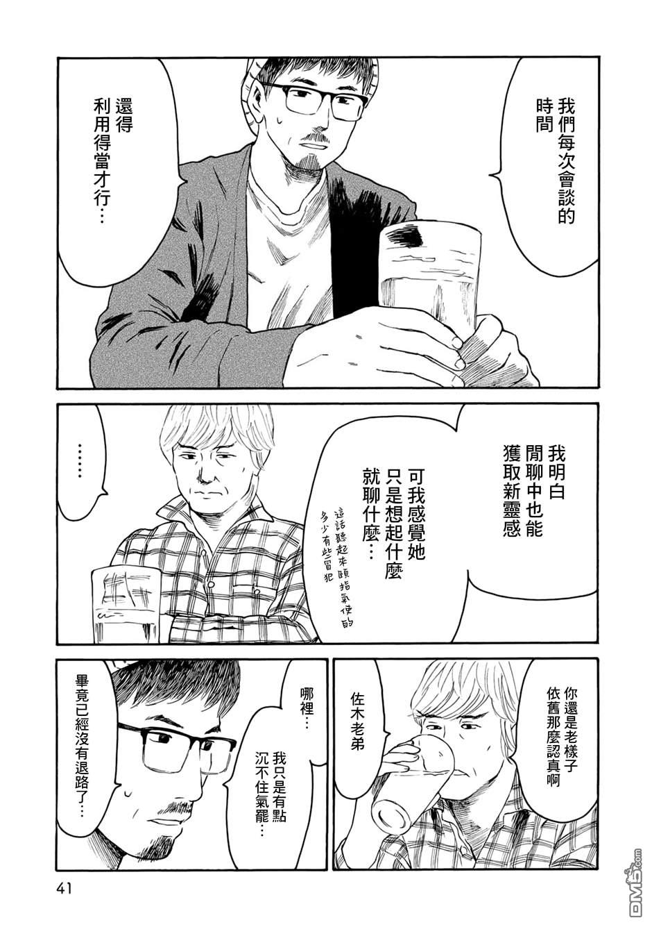 漫画创作，真的需要编辑吗？第3话