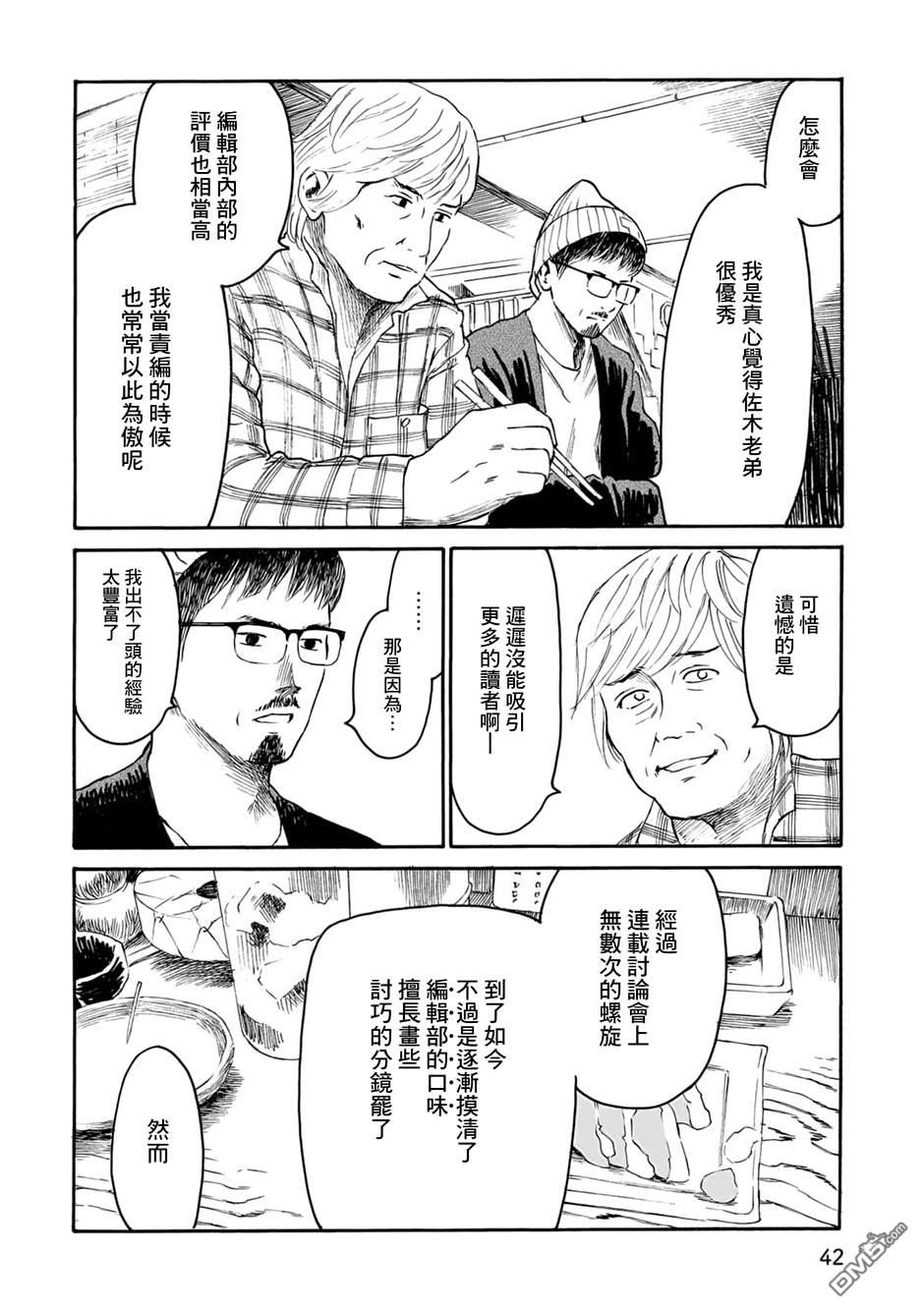 漫画创作，真的需要编辑吗？第3话