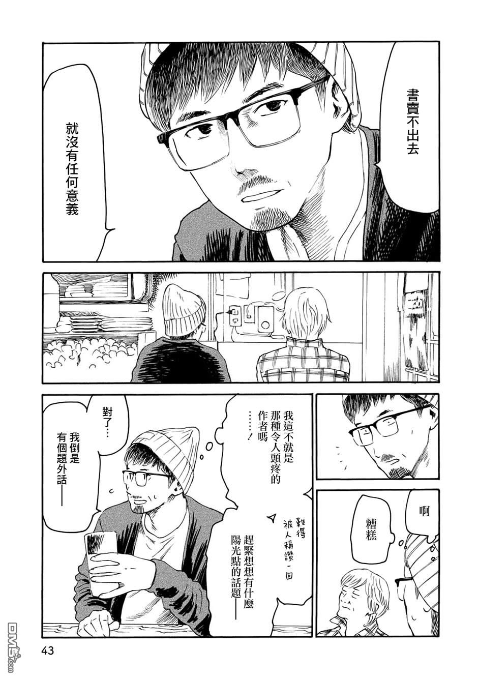 漫画创作，真的需要编辑吗？第3话