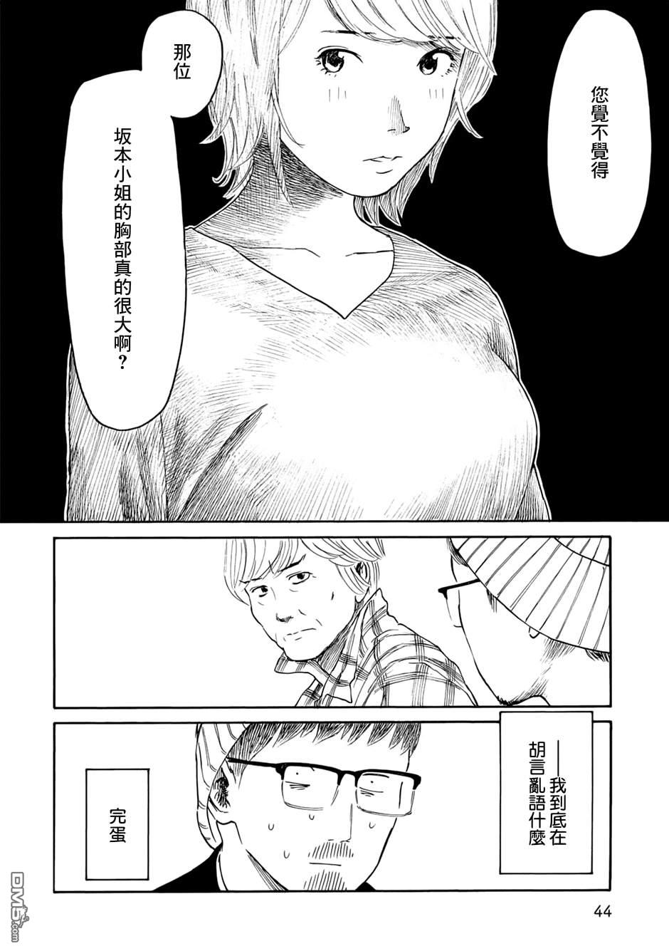 漫画创作，真的需要编辑吗？第3话