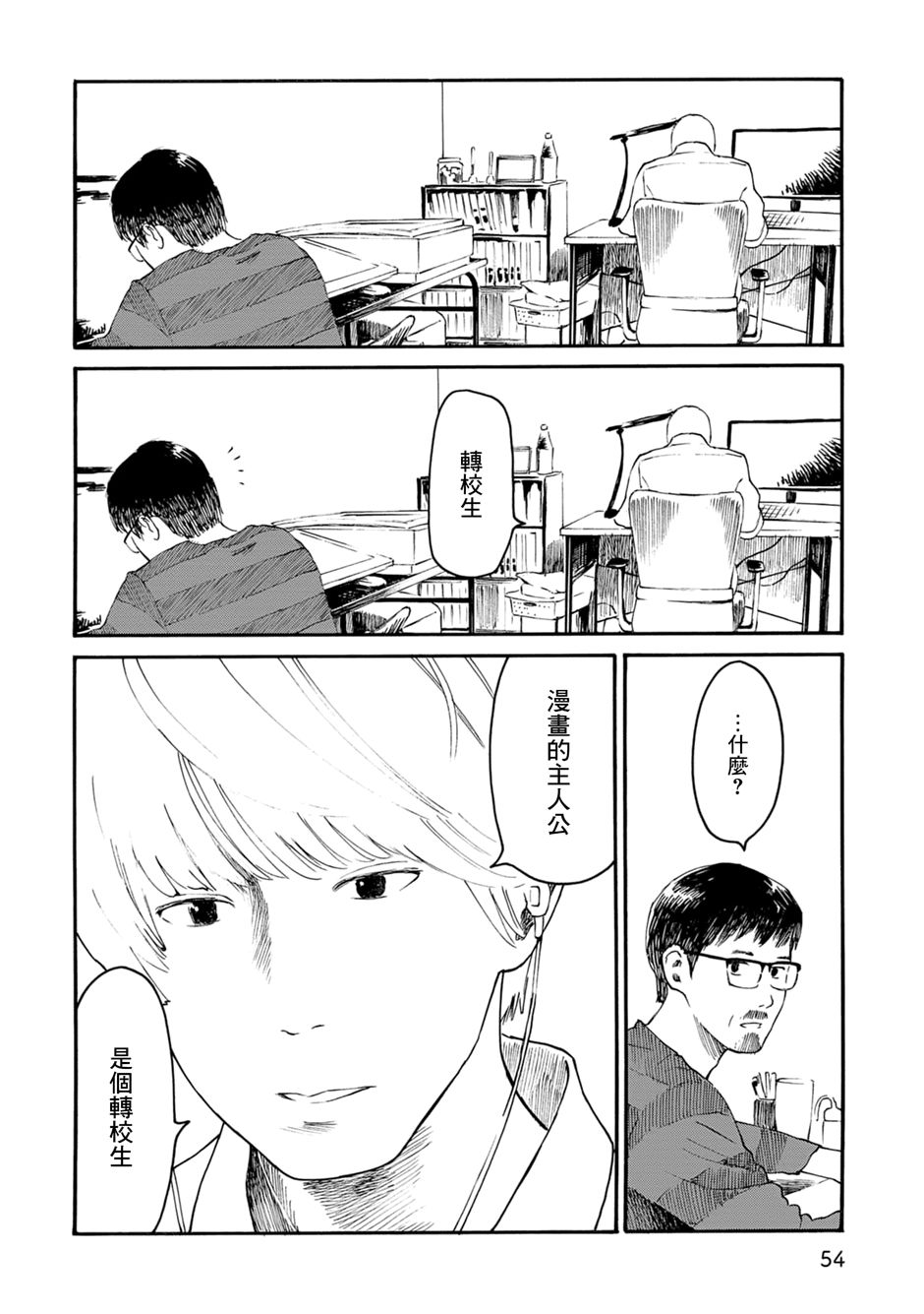 漫画创作，真的需要编辑吗？第04话