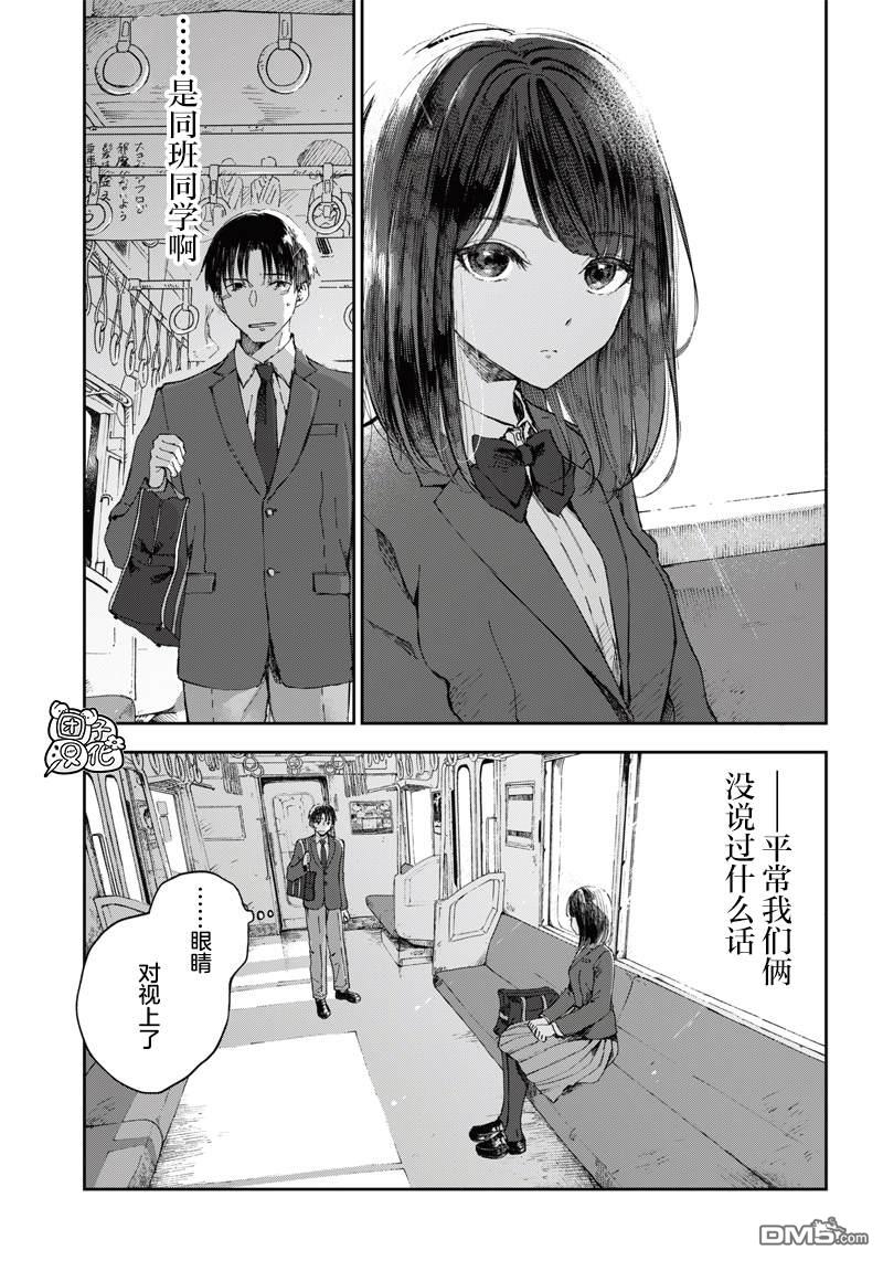 早班始发的杀风景第1话