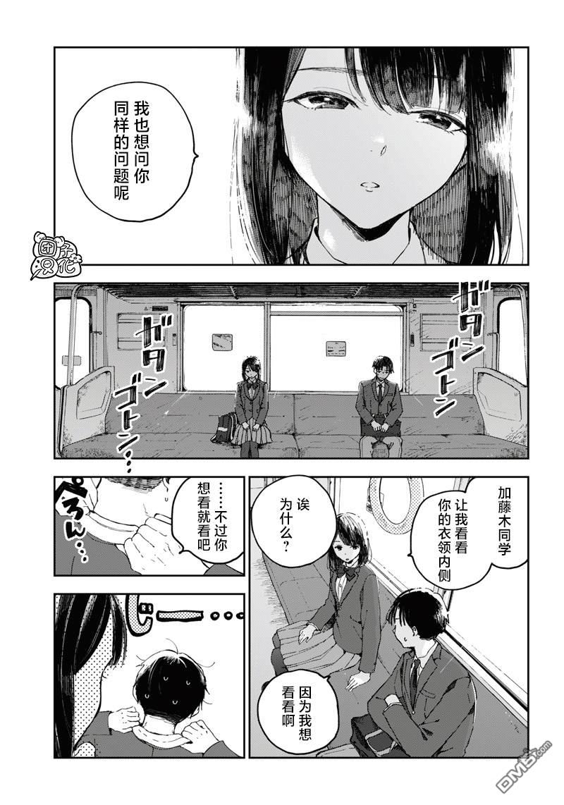 早班始发的杀风景第1话