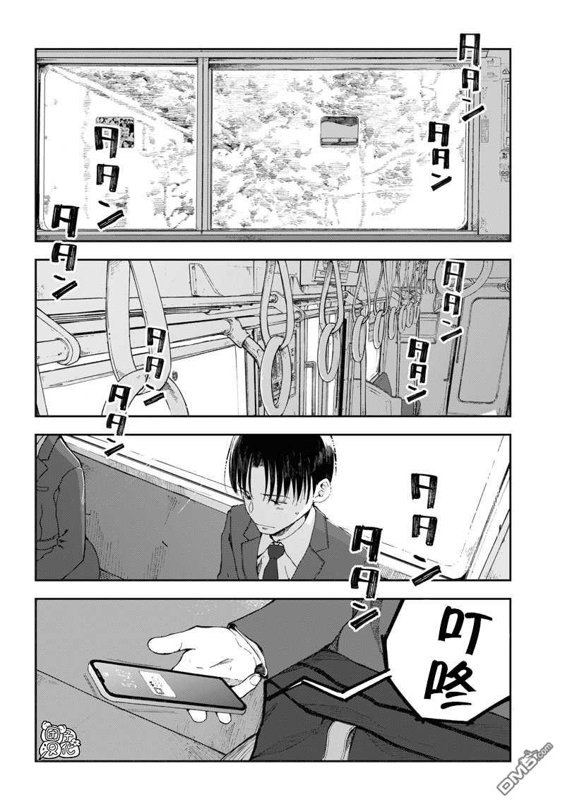 早班始发的杀风景第2话