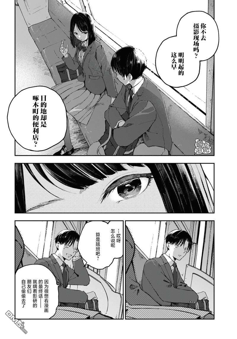 早班始发的杀风景第2话