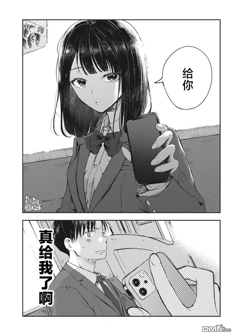 早班始发的杀风景第2话