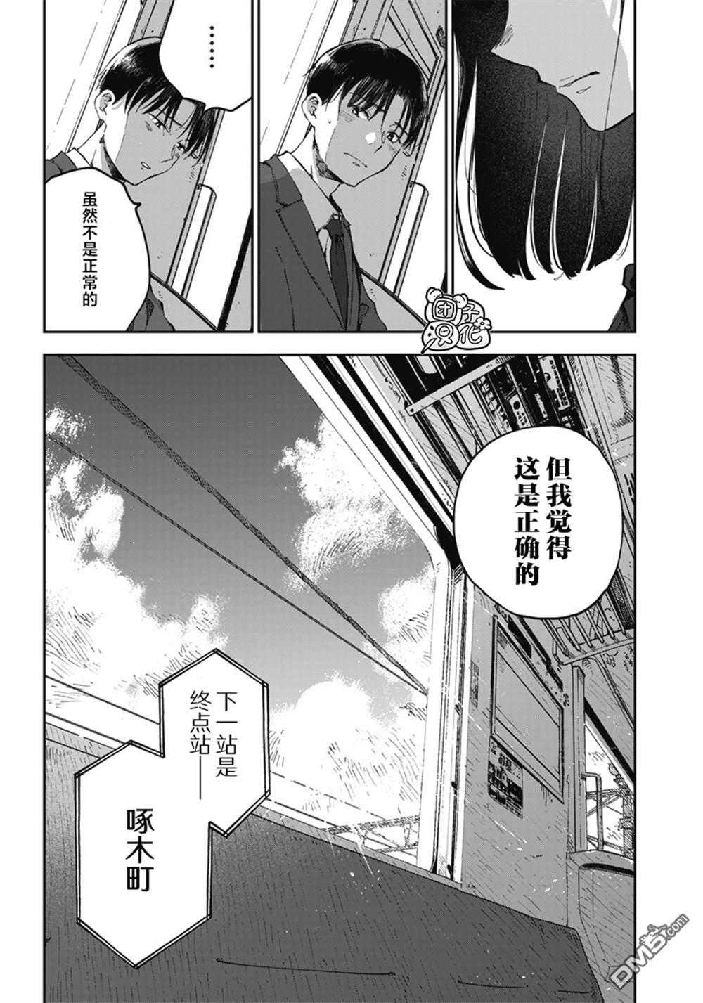 早班始发的杀风景第5话