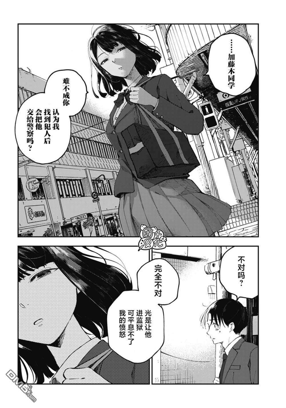 早班始发的杀风景第5话