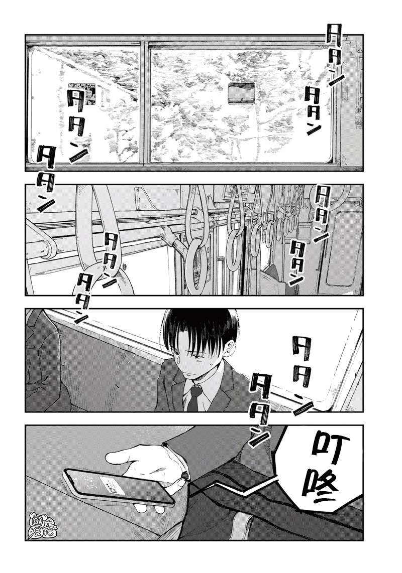 早班始发的杀风景第02话
