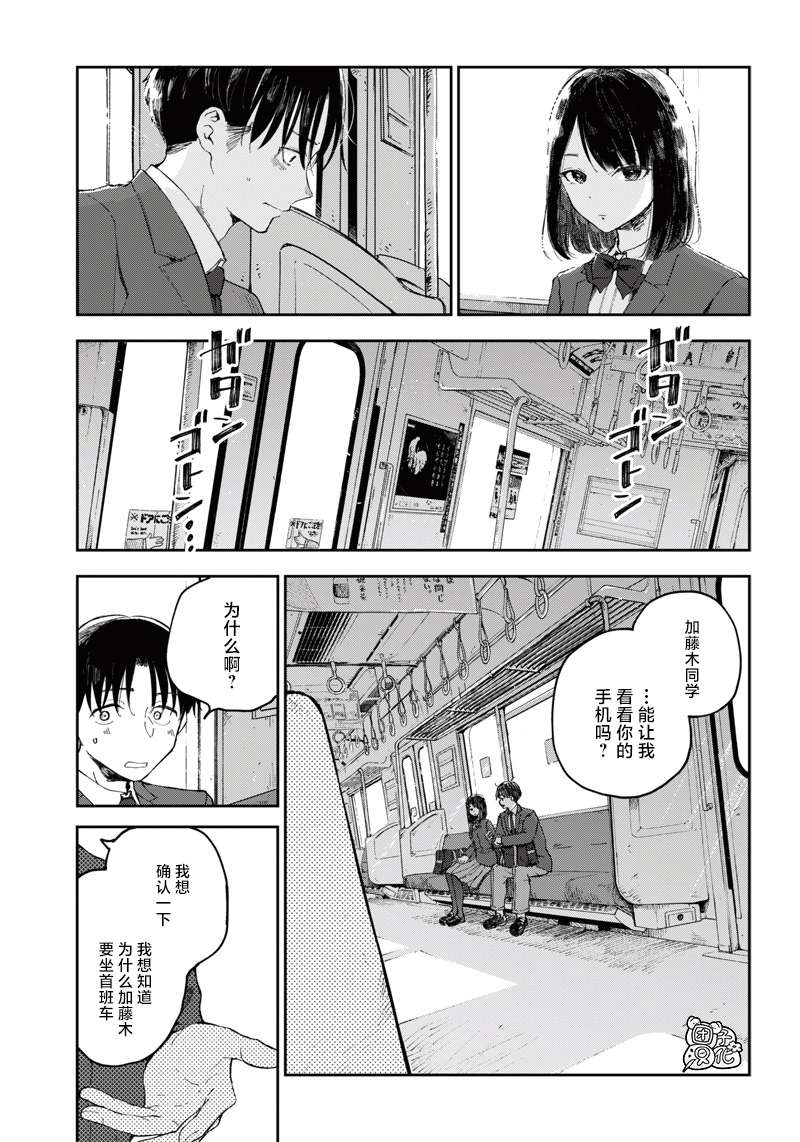 早班始发的杀风景第02话
