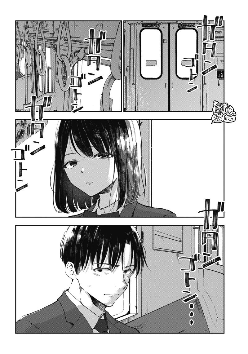 早班始发的杀风景第05话