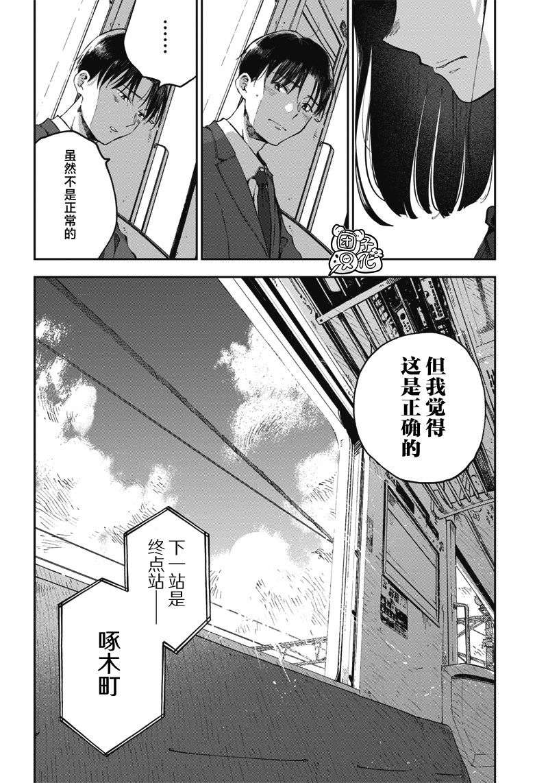 早班始发的杀风景第05话