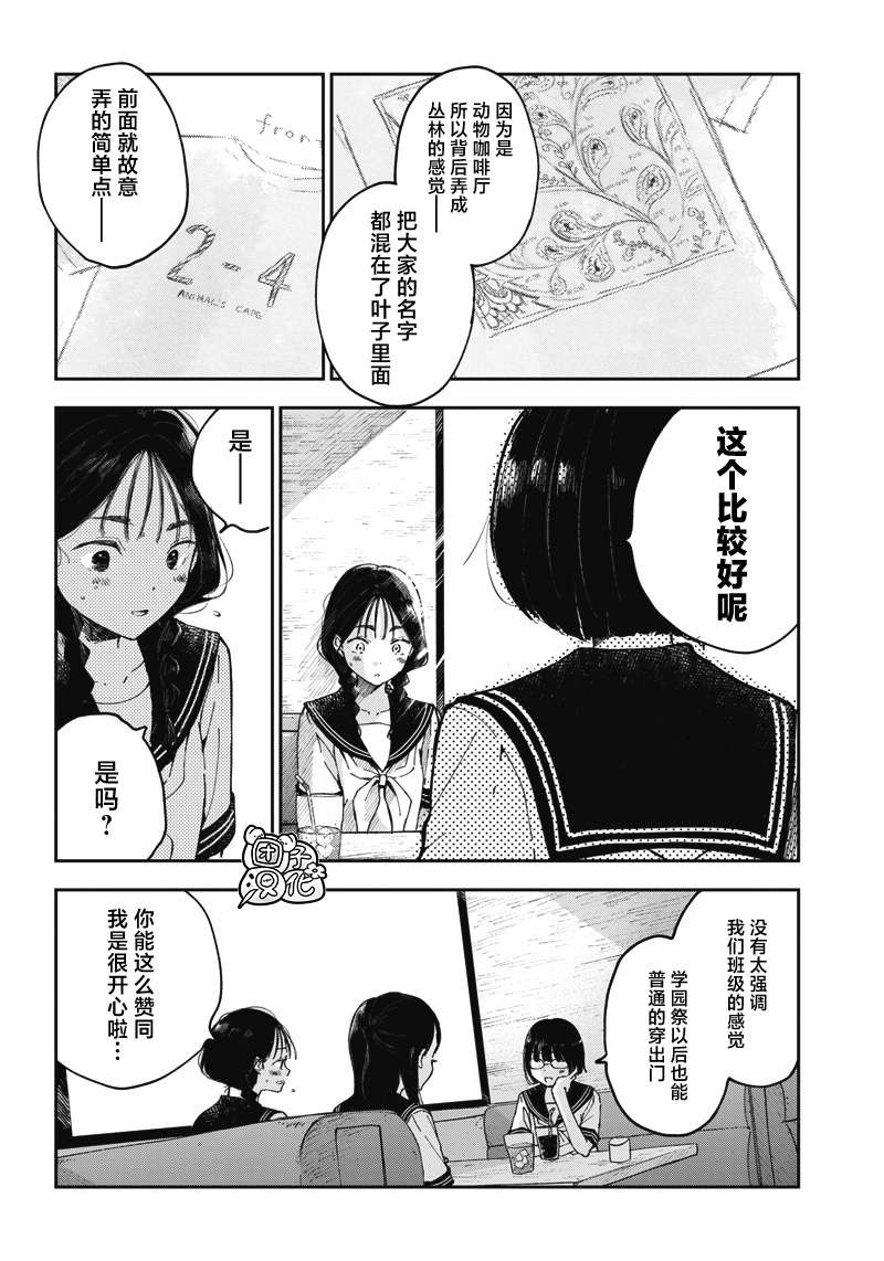 早班始发的杀风景第06话