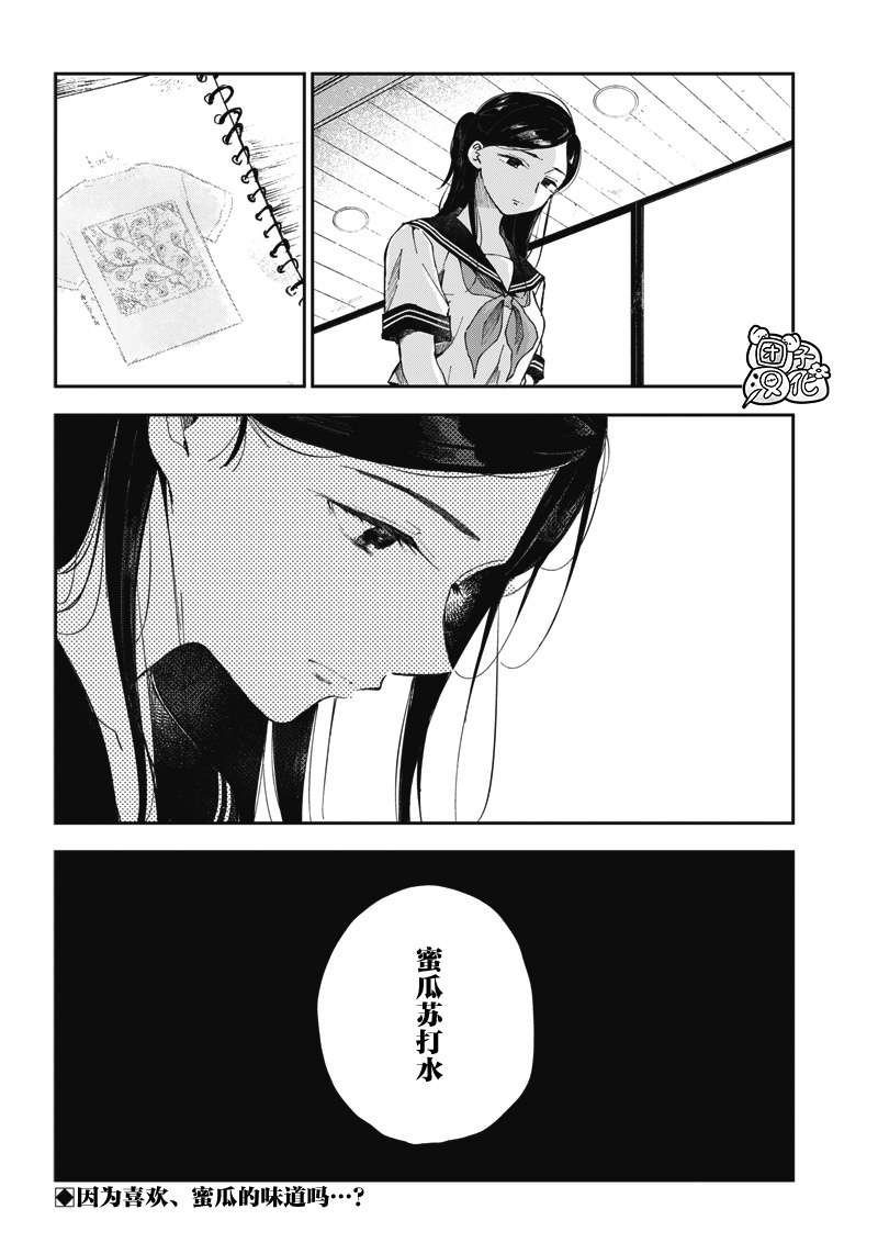 早班始发的杀风景第07话