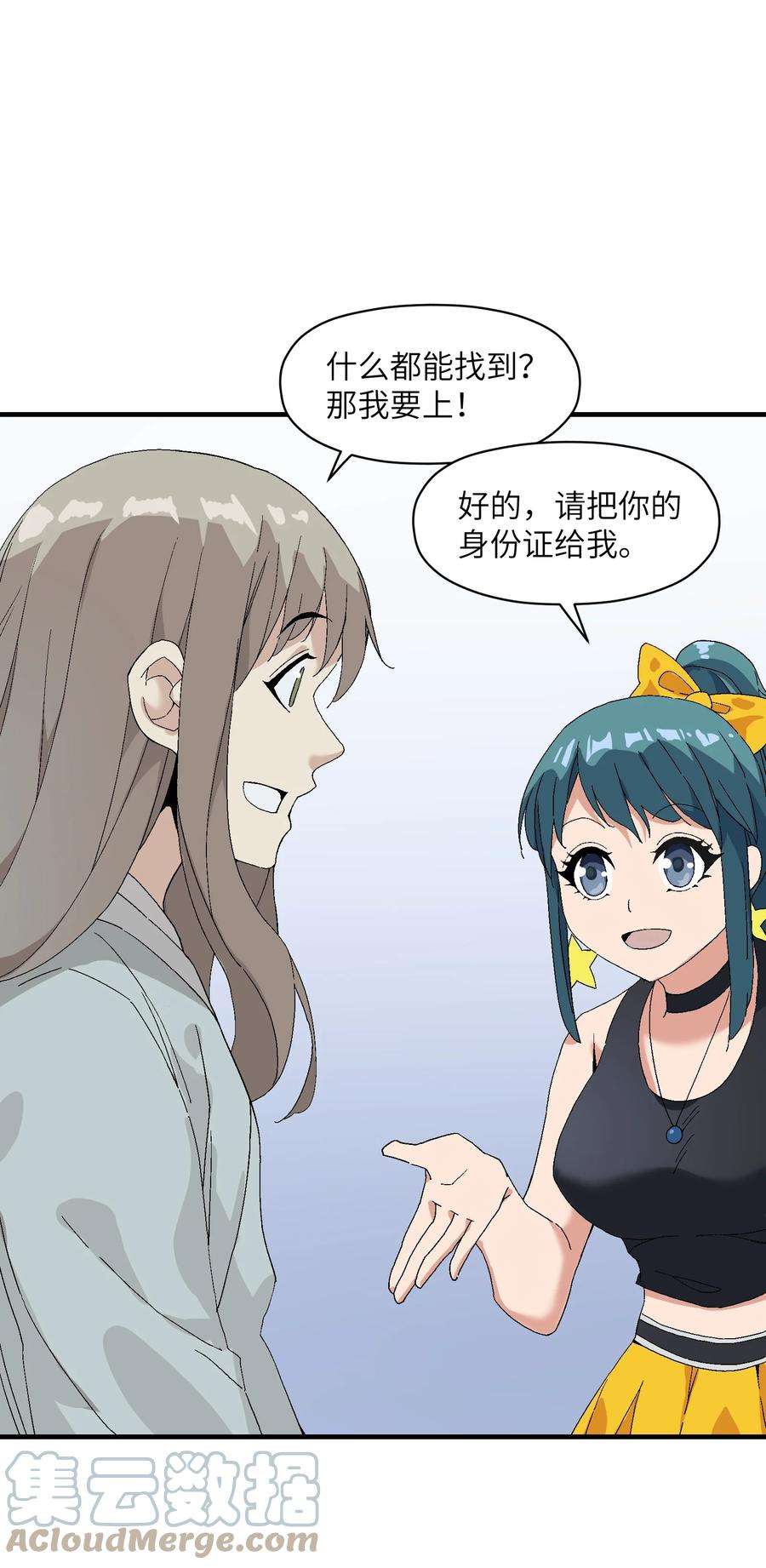 我下山之后无敌了1 下山