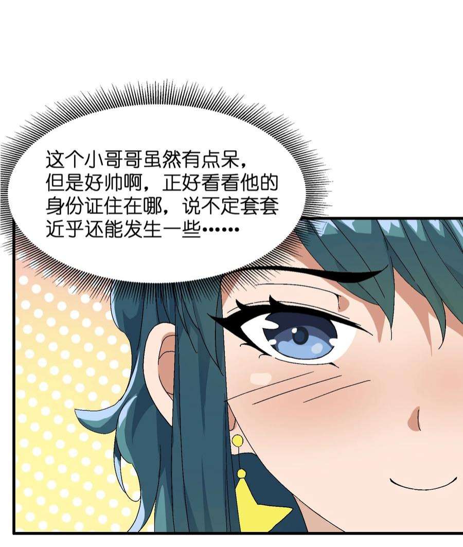 我下山之后无敌了1 下山