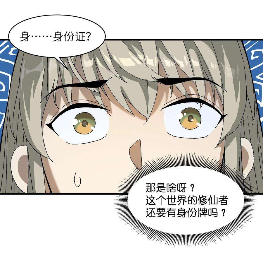 我下山之后无敌了1 下山