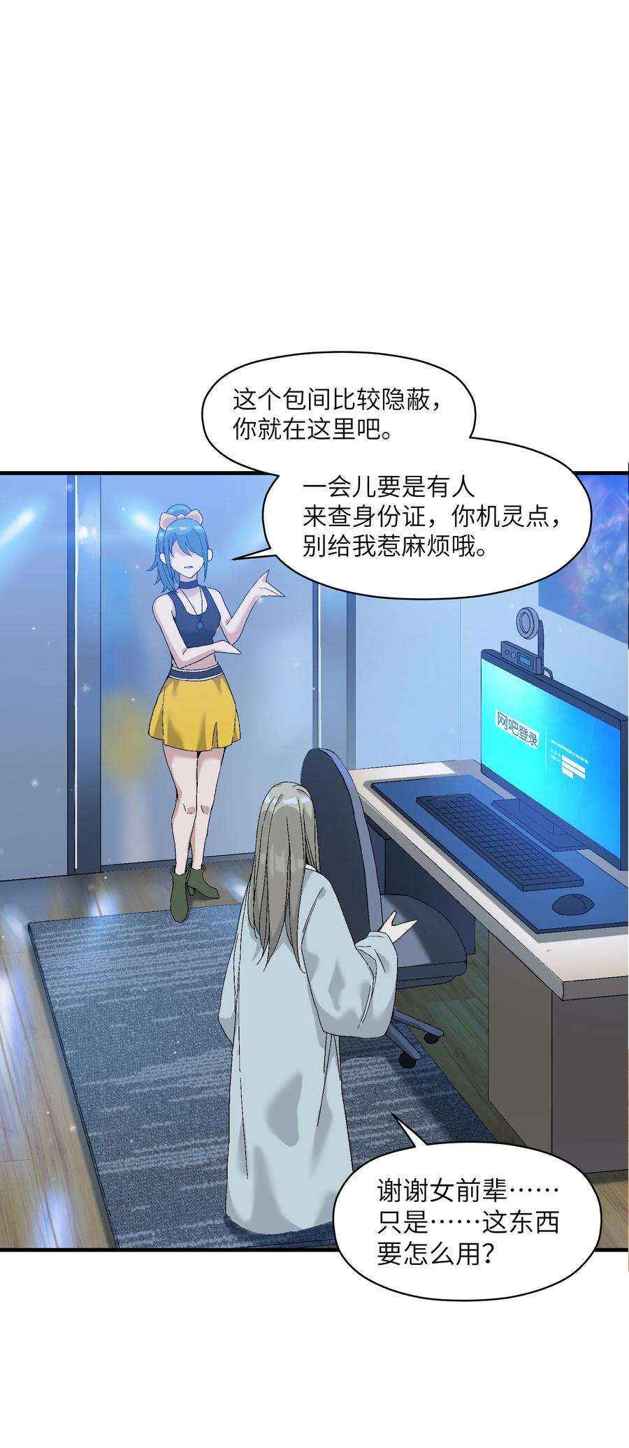 我下山之后无敌了1 下山