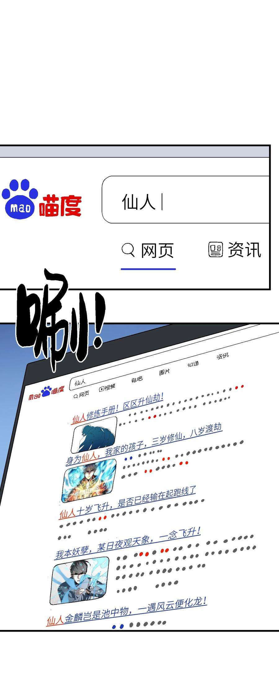 我下山之后无敌了1 下山