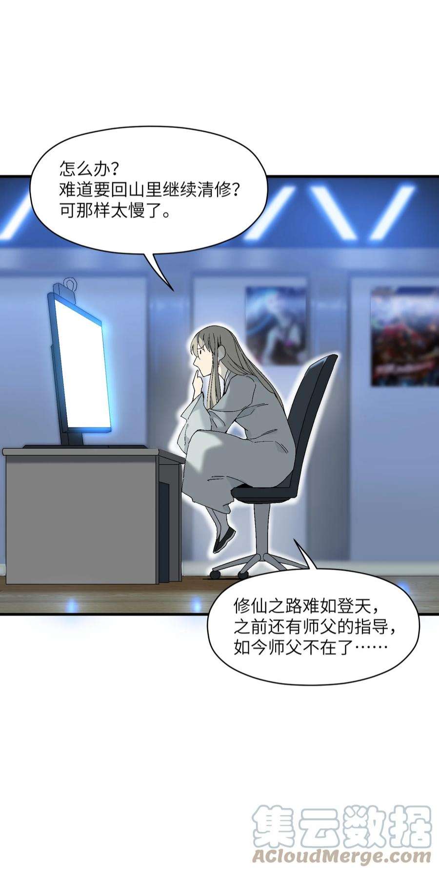 我下山之后无敌了1 下山