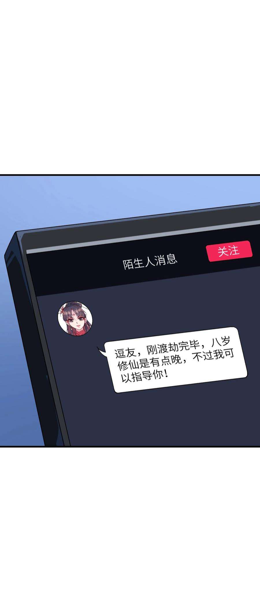 我下山之后无敌了1 下山