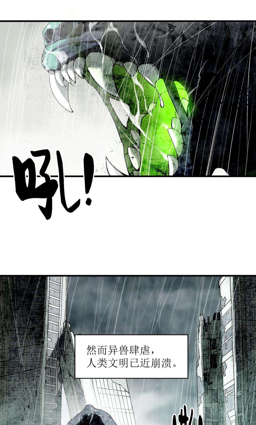 我下山之后无敌了1 下山