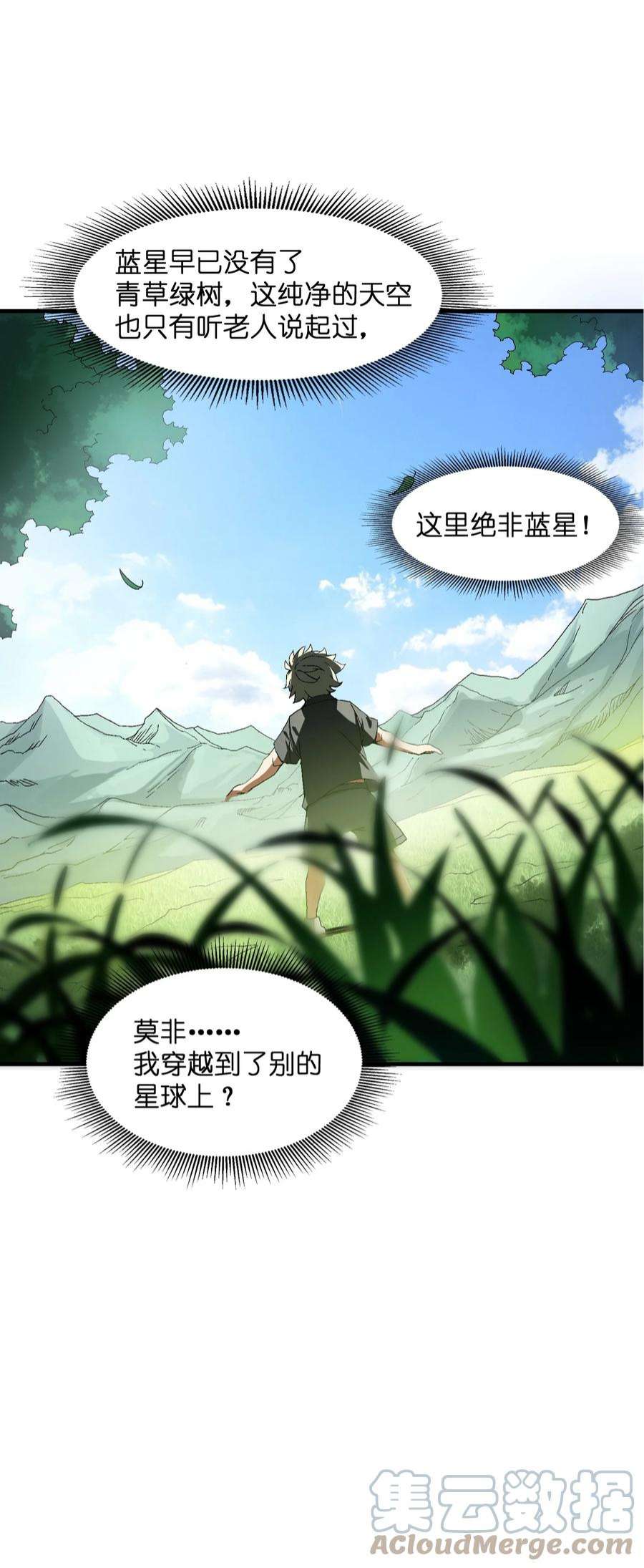我下山之后无敌了1 下山