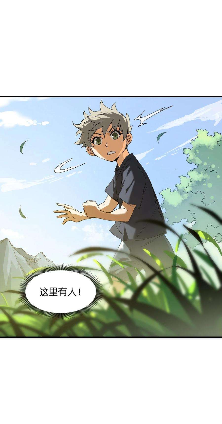 我下山之后无敌了1 下山