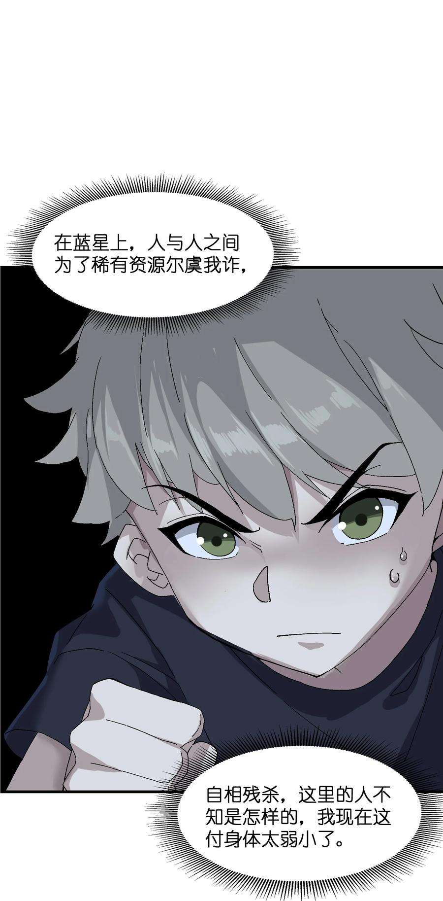 我下山之后无敌了1 下山