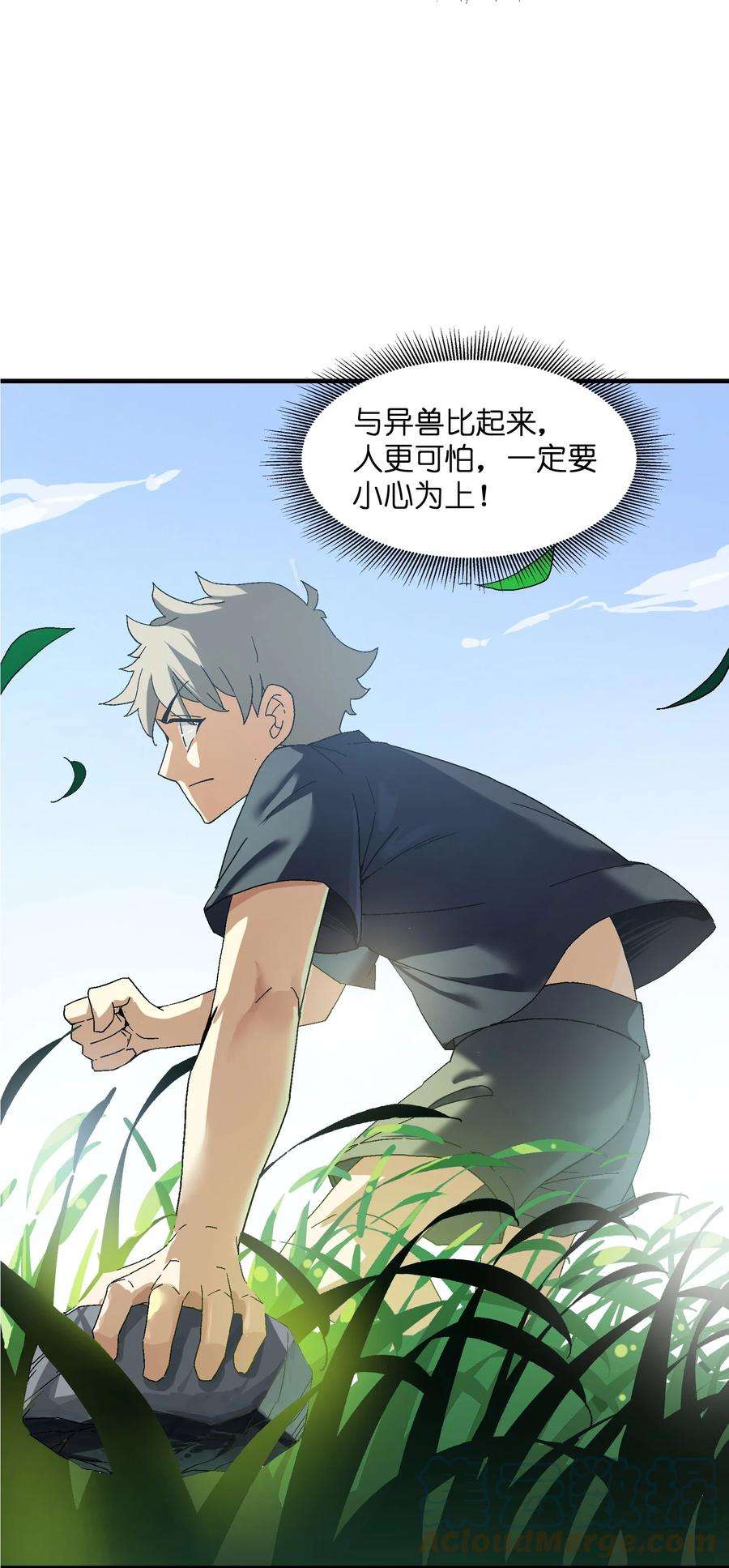 我下山之后无敌了1 下山