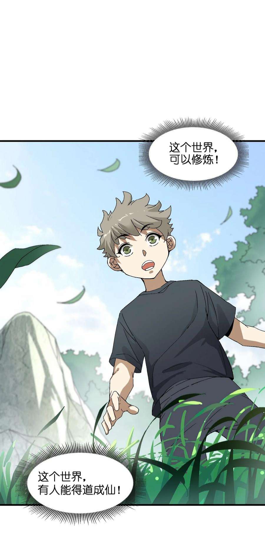 我下山之后无敌了1 下山