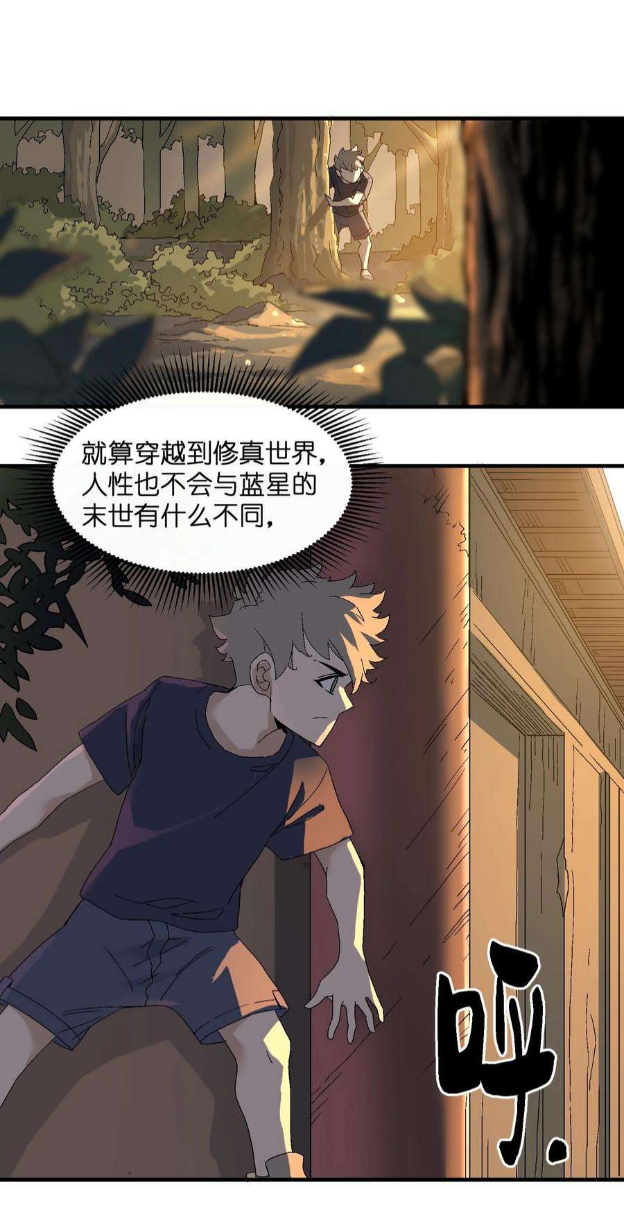 我下山之后无敌了1 下山