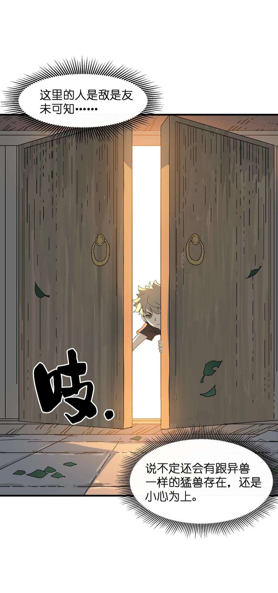 我下山之后无敌了1 下山