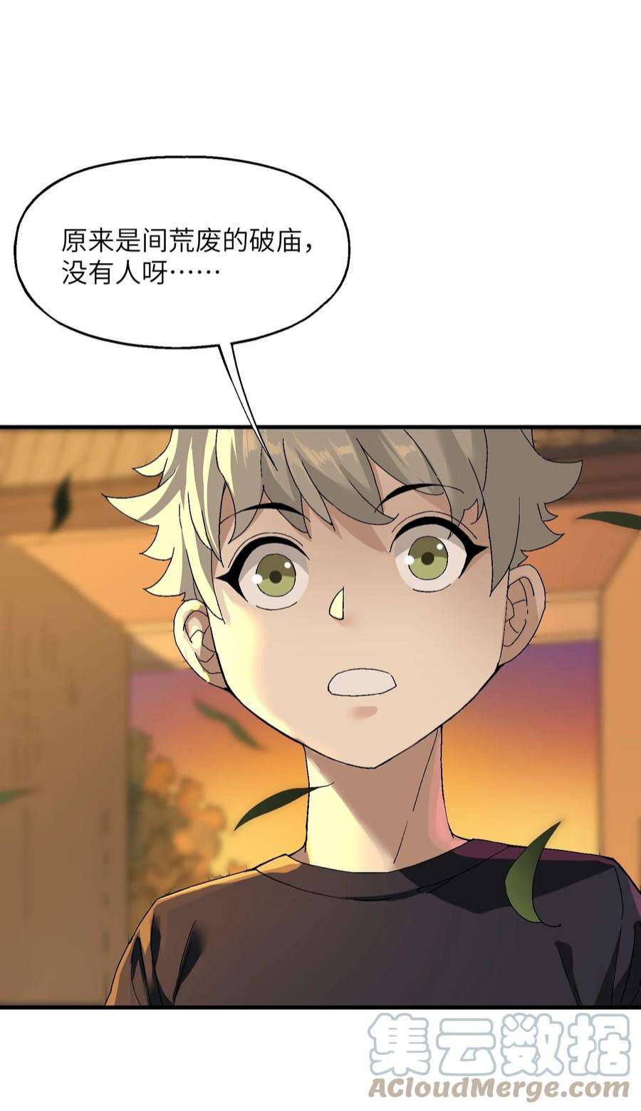 我下山之后无敌了1 下山