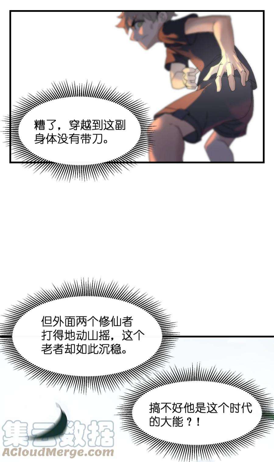 我下山之后无敌了1 下山