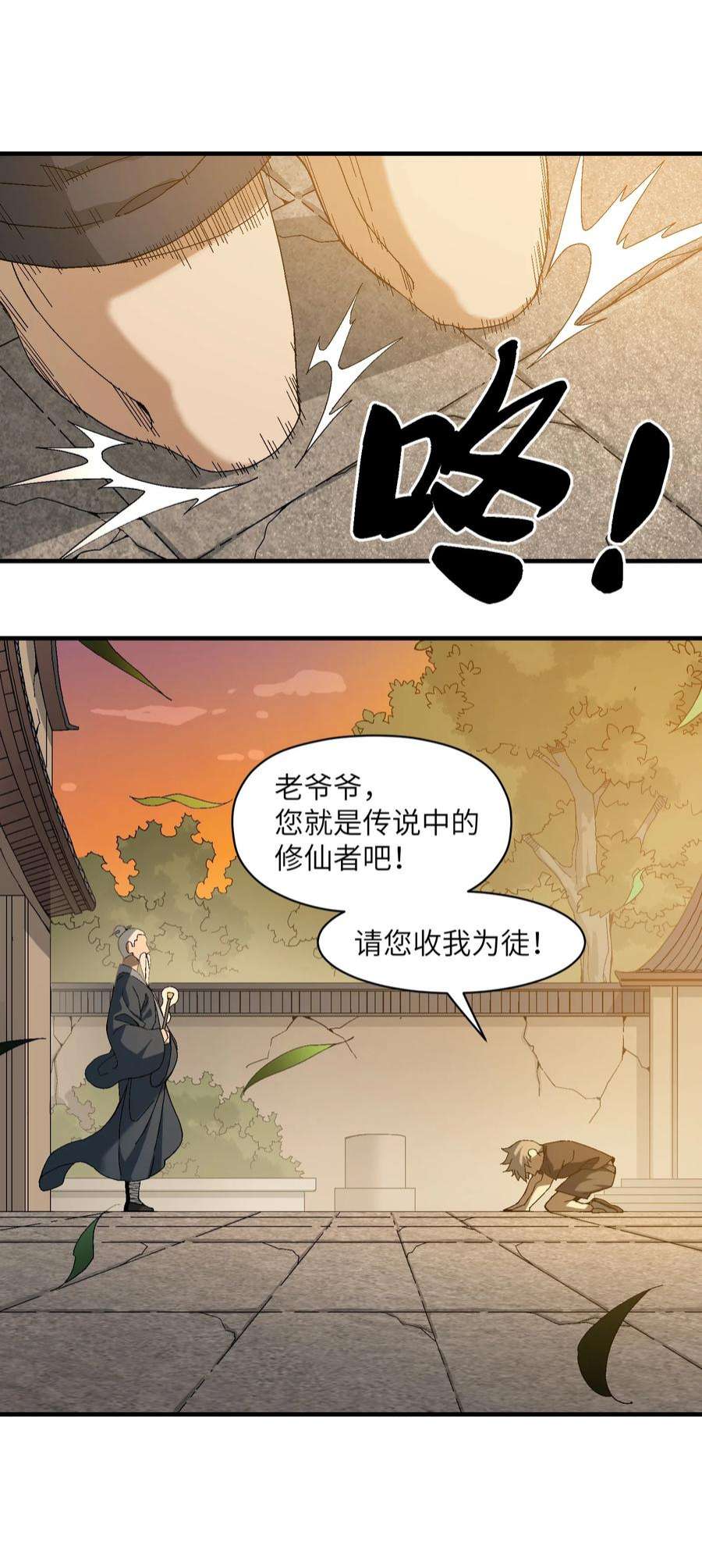 我下山之后无敌了1 下山